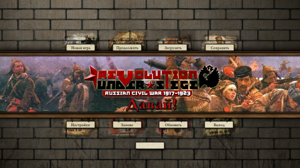 Revolution Under Siege 1.png