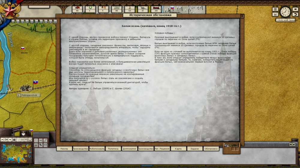 Revolution Under Siege 10.png